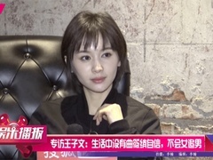 搜狐视频娱乐播报2016年第2季最新一期_201