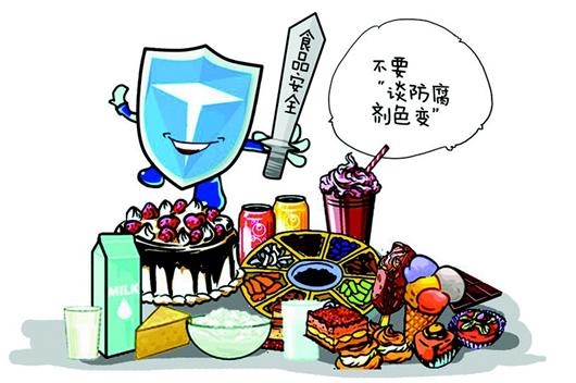 图文:正确认识食品防腐剂