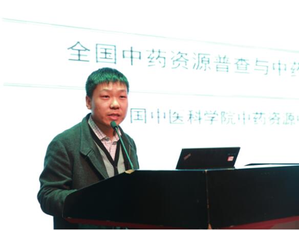 主讲人：中国中医科学院中药资源中心资源管理部主任 杨光博士
