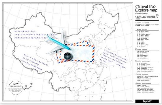 《旅行人生》是由设计团队TOPDOT推出的一款互动式探索地图，其高品质可涂刮的地图外层是一层镀金薄片。使用时你可以在某段旅程过后，用硬币轻轻刮开镀层，展现出底下已然走过看过的缤纷世界，并插上定位标宣告自己已经征服过的地区。不断的旅行、不断的看着自己的「领土」渐渐扩大，这会在旅行之后额个给你带来满满的成就感，同时也提醒你美好的旅程才刚刚开始、不要停下自己的脚步。