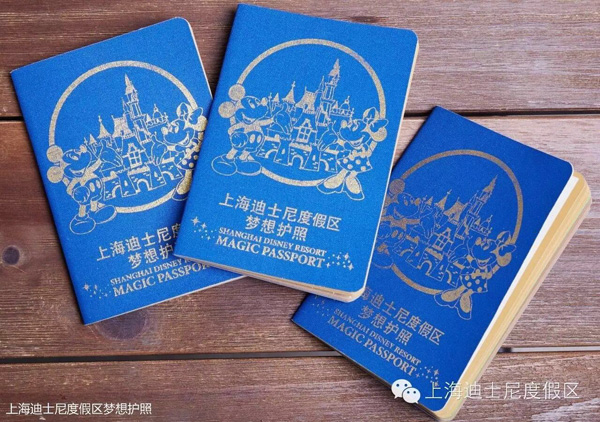 上海迪士尼度假区护照可收集官方印章