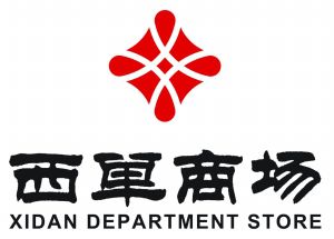 央视热议大国工匠精神品味西单商场的悠久匠心