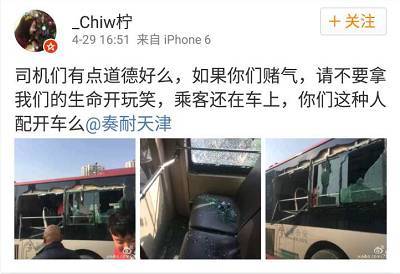 聳人聽聞!天津倆公交車負氣當街互撞(圖)
