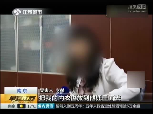 妙龄女被男子电击后猥亵交出丝袜内衣得以脱身