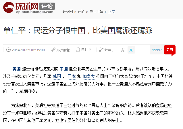 自从与达赖集团“搭上线”,这些海外动乱分子开始频繁出现在“藏独”活动现场,一些海外动乱分子丧失民族大义,公然宣称“西藏自古以来就不是中国的一部分”。某些人甚至扭曲历史,为西藏、新疆从中国“独立”出去设计“理论”依据。