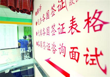 签证收费贵:短消息提醒每条15元,签证和护照有