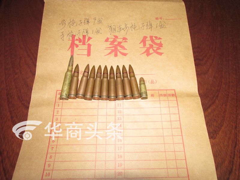 62毫米制式军用步枪子弹和1发五四式手枪子弹.