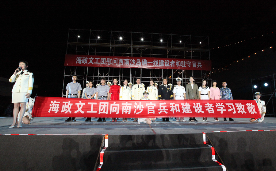 宋祖英率海政文工团搭乘昆仑山舰赴永暑礁等南海岛礁慰问演出