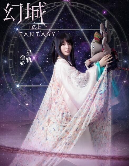 胡冰卿和徐娇谁漂亮 徐娇旋风少女饰演什么《幻城》暑期档将袭