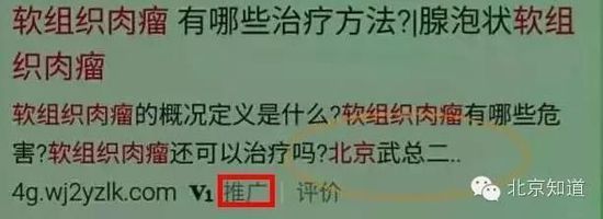 北京武警二院被考察 多名主任医生删光微博(图)