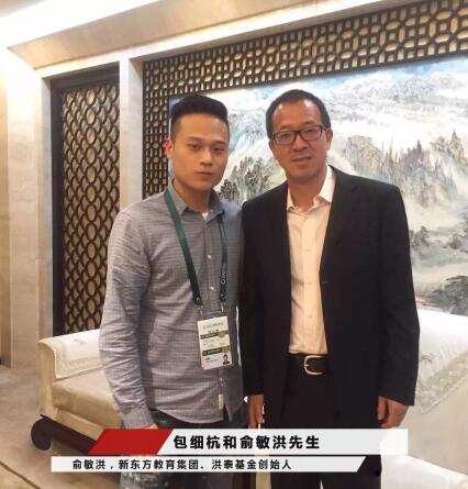 灏月ceo包细杭:十三五规划"深化改革与创新升级"(组图