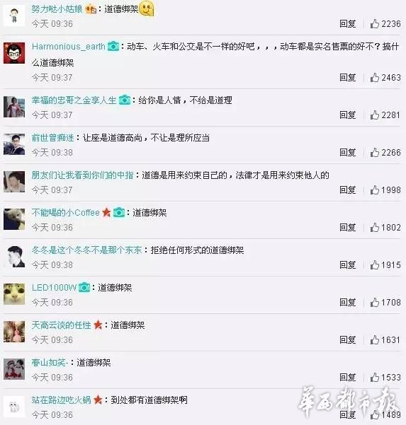在大家激烈的讨论着该不该给老人让座的时候,以著名作家马伯庸为代表的网友,提出了不同的观点
