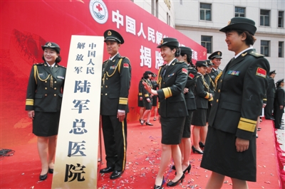 北京军区总医院更名陆军总医院昨日,北京军区