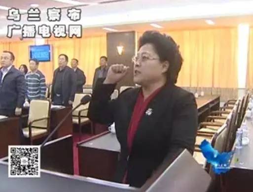 艾丽华向宪法宣誓
