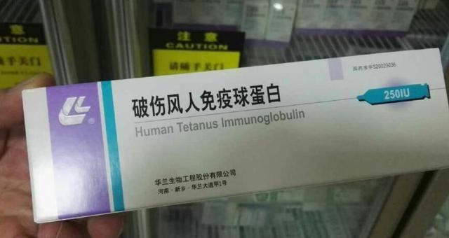 西安城南陈先生两岁多的女儿头部受伤,医生建议注射破伤风免疫球蛋白