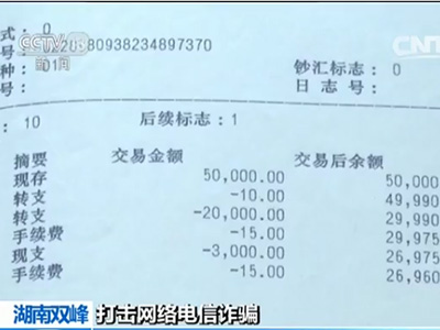 而投递敲诈信和支取诈骗款,则往往在异地实施。邹玉程的孪生姐姐邹玉明,就是被自己的亲妹妹拉下了水。