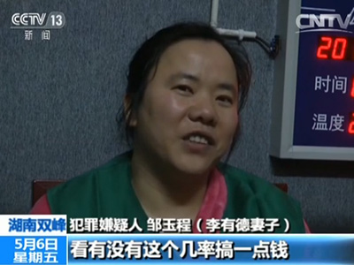 警方介绍,在双峰从事PS图片敲诈的人员普遍文化素质不高,他们大多有过在外打工的经历,身边熟人因为PS图片敲诈“一夜暴富”的传闻有放大效应,让他们心生贪念。