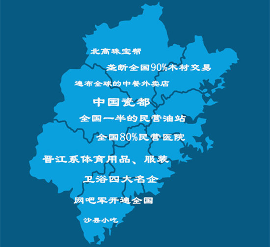 莆田系揭冰山一角 中国商帮成败几何(组图)
