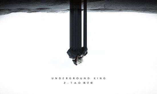 躡Underground King