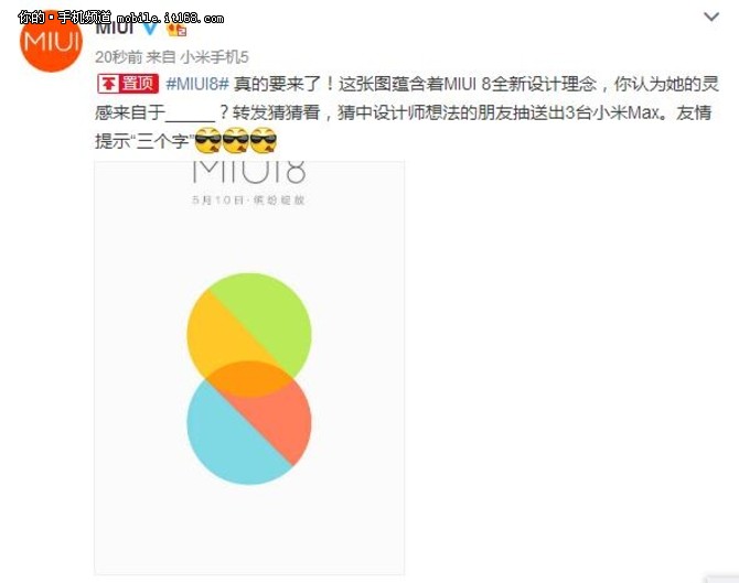 缤纷绽放 小米官方公布MIUI8视觉效果图