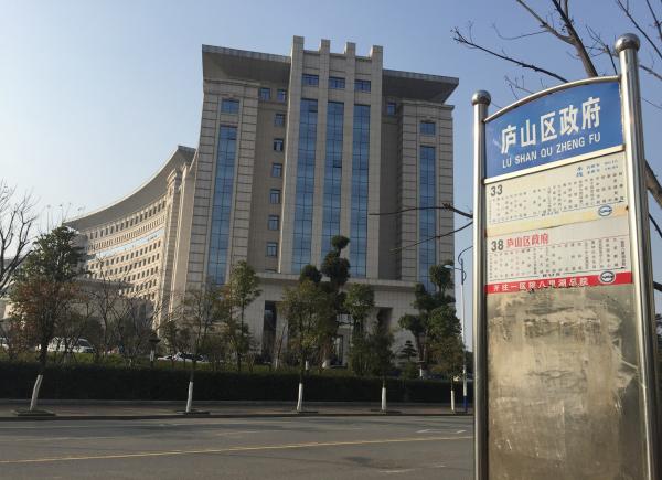 江西省九江市庐山区更名为濂溪区