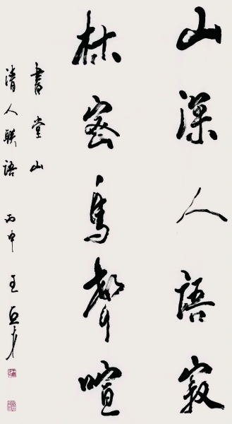 出席活动文人嘉宾 书法作品展示(组图)