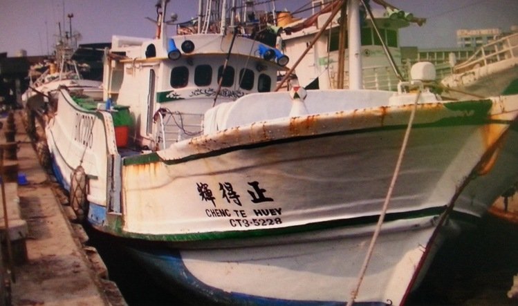 琉球籍渔船“正得辉号”。(图片来源:台湾琉球渔会)