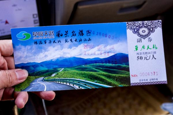 “草原天路”门票曝光,上面标有“风景名胜区门票”。 视觉中国 图