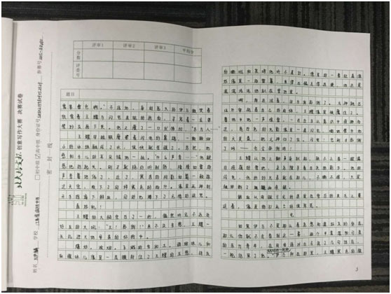 "最好的写作大赛"一等奖作品涉抄袭 主办方回应