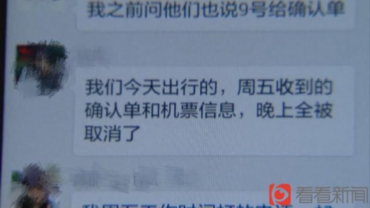 一批早在去年就付费报名尼泊尔行的消费者,在今年3月被告知无法成行,但是全额退款却一拖再拖,至今没有下来。另一些消费者则是临行前不久才发现,自己的机票没有按计划出票,或是签证没有出签。消费者还提出质疑,麦兜网涉嫌擅扣消费者出国押金,不按时退还。