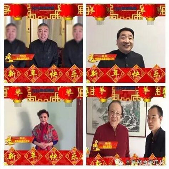 又一大型理财平台陷兑付危机 涉及数十位明星(图)