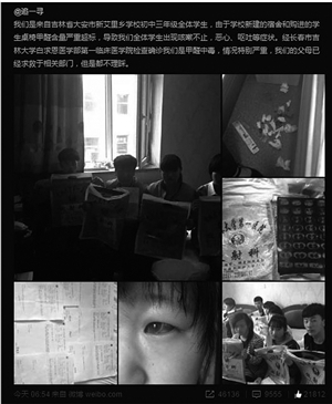 账号“追一寻”微博截图