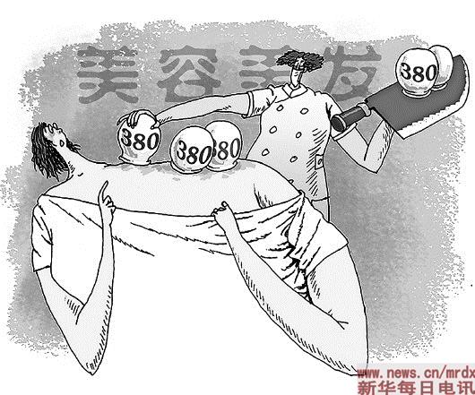 女子遭遇天价火罐图片_WWW.66152.COM