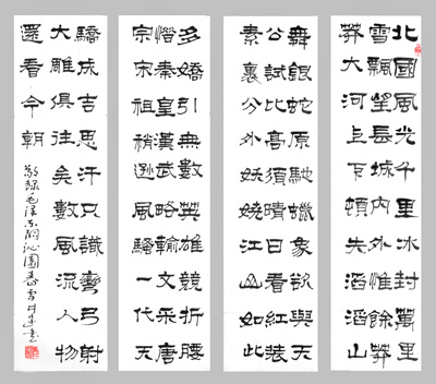 【当代章草高手书法】当代四大书画名家真迹 图 当代书画拍卖