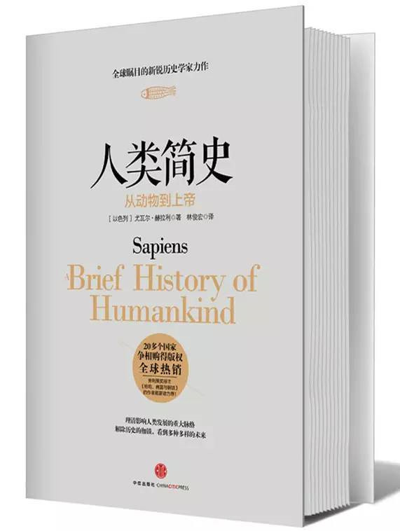 尤瓦尔·赫拉利