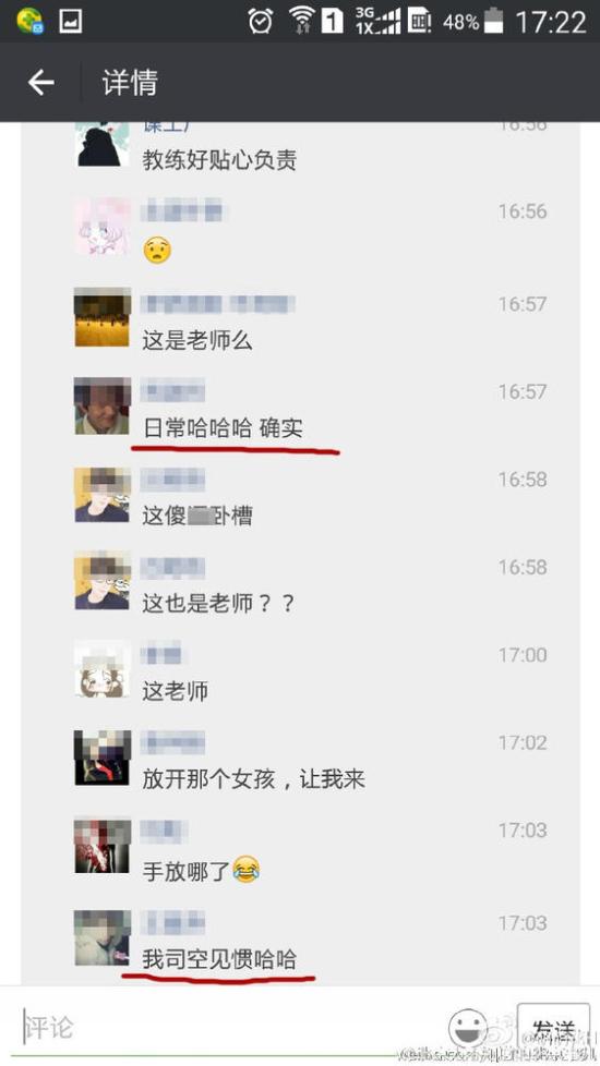 某高校体育老师骚扰女学生 没人敢反抗(组图,男老师吃女学生下视频