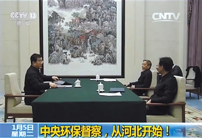 今年1月份，央视新闻频道曝光了中央环保督察组在约谈河北省省级领导的画面。央视截屏