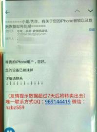 黑客在邮箱留住联络方式。