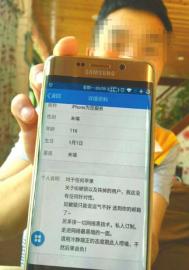 黑客在小我说明中称,若是你的手机被锁,只能阐明你小我命运欠好。