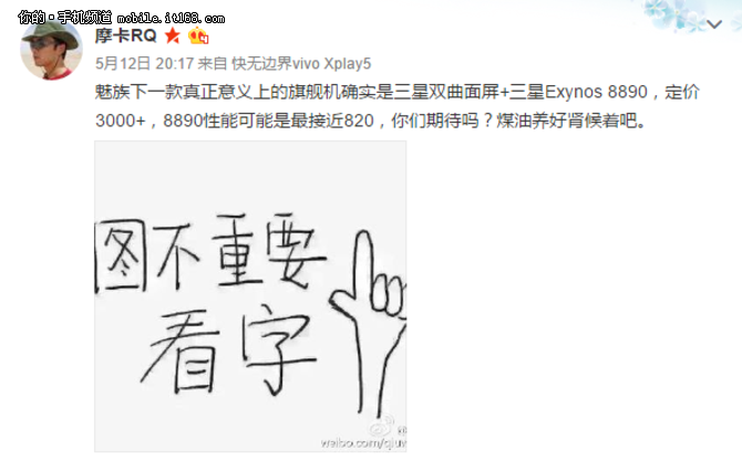 不过@摩卡RQ并没有透露关于这款新机的发布时间、外观、配置等其他更多消息,但笔者预计这款产品应该会在今年下半年跟我们见面。