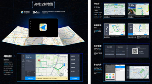 高德地图携手德赛西威买导航送多重大礼