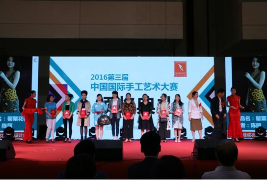 第三届中国国际手工文化创意产业博览会
