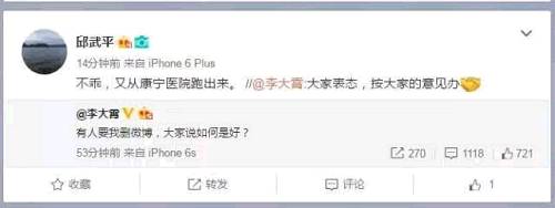 A股两大多头删光微博 一场金融整肃已悄然开始?