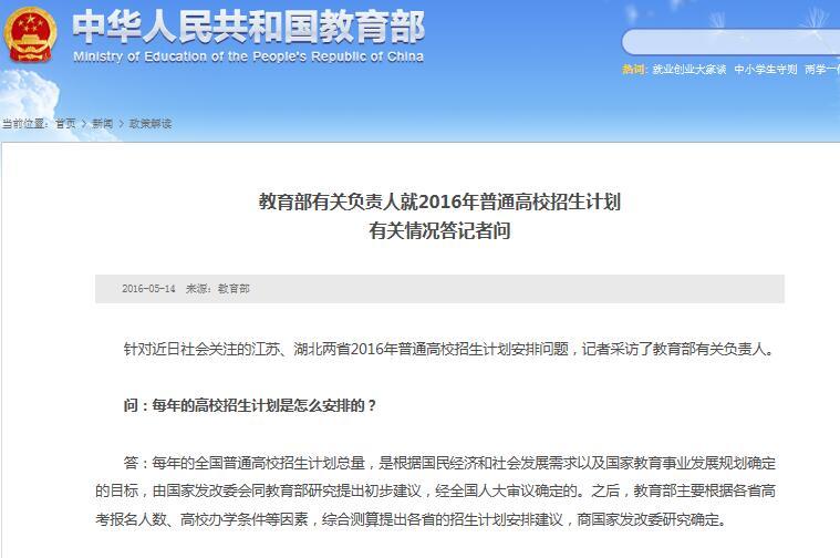 【图】教育部:江苏湖北今年高考录取率和本科