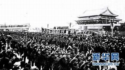 图为1976年10月21日,首都150万群众举行盛大游行,欢呼粉碎"四人帮"的