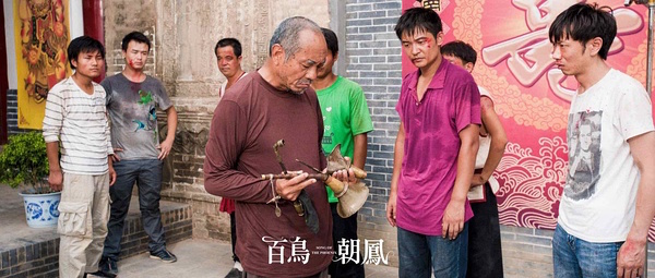 斗殴中唢呐被毁