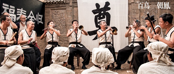 唢呐班在丧礼上演奏。
