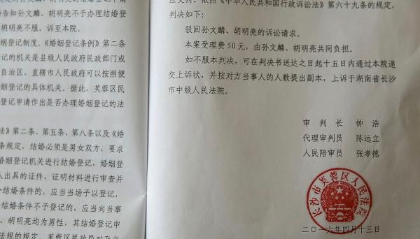 作为我国同性恋结婚登记的“第一案”，败诉的结果其实并没有超出大多数人的预期。在孙文麟看来，走上法庭那刻的仪式感已经足够强烈，开庭当天孙文麟、胡明亮手牵手从法院大门进入，进门之前还向在门口围观的媒体记者和群众分发了喜糖。“不管结果怎样我们都会面对，并且坚持到底”。