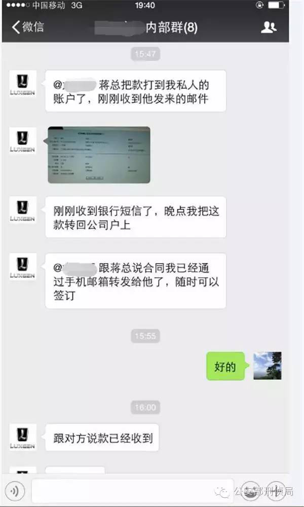 可按照“董事长”要求与“蒋总”确认收到款项时，“蒋总”称合同第四项有出入，损害了自己的利益，要求把款项退给他，等“董事长”上门谈好条件后再打款。说到这里，“董事长”答应退款，让汪女士从公司账上转85万元到对方账户，并称“晚点我再把款补回公司，以免影响双方合作”。