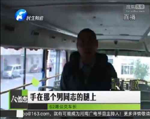 公交司机介绍当时情况